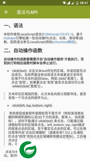 免root脚本精灵下载-免root脚本精灵下载v2.0.5 安卓版