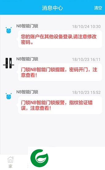 方正智能云锁app下载-方正智能云锁下载v1.0.181023100 安卓版