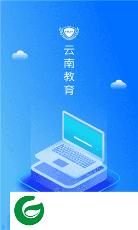 云南教育网下载最新版_云南教育网安卓版下载30.0.47