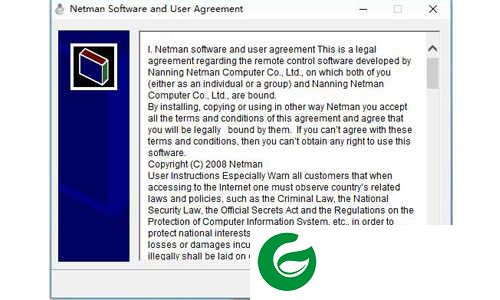 Netman监控版下载-Netman监控版最新版本下载