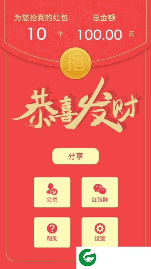 多多红包助手app-多多红包助手手机版(暂未上线)v1.1 安卓版