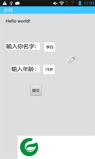 iApp apk下载-我的应用iApp(app制作)下载v1.6.8 安卓版