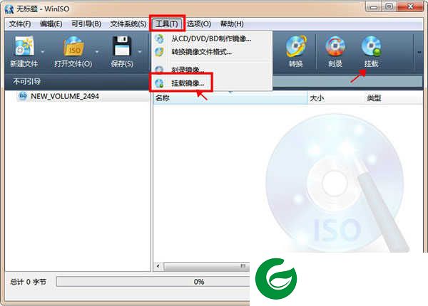 winiso电脑版下载-winiso制作可启动光盘下载