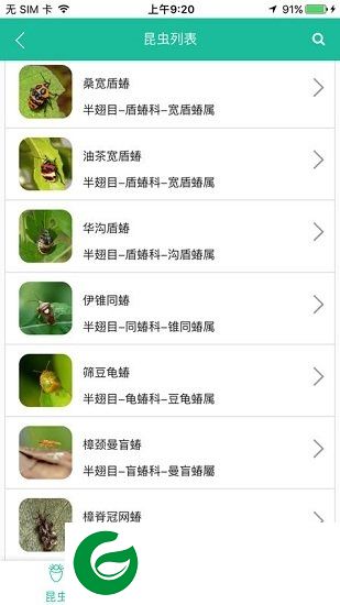 江西昆虫app下载-江西昆虫识别软件下载v1.1.8 安卓版