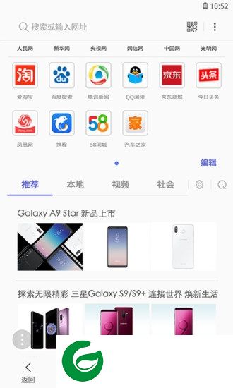 三星浏览器旧版本下载-三星浏览器老版本下载v8.2.00.47 安卓版