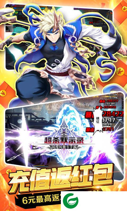 超杀默示录满V版下载-超杀默示录满V版(无限连招)下载-