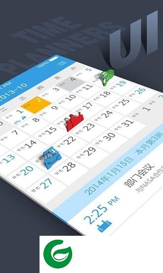 时间规划师app下载-时间规划师下载v2.3 安卓版
