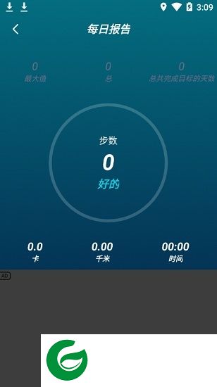 步行记录仪软件下载-步行记录仪手机版下载v1.0.3.0521 安卓版