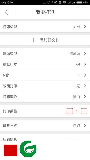 打印吧软件下载-打印吧app下载v3.0.1222.01 安卓版