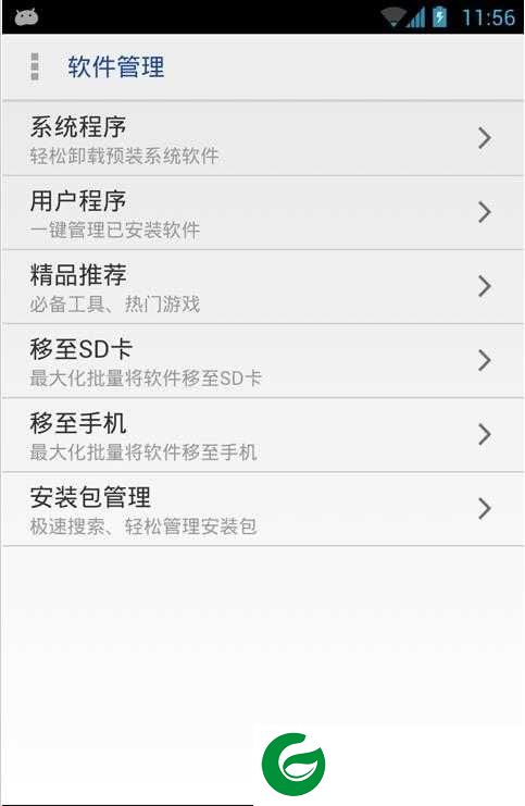 root工具下载-root工具下载安卓版免费