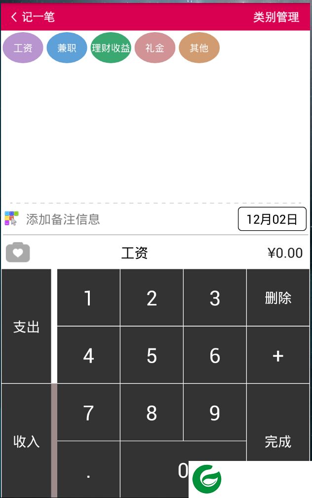 招财猫记账app下载-招财猫记账下载v1.2.9 安卓版