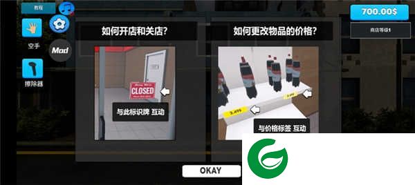 超市模拟器内置菜单下载-超市模拟器汉化内置菜单下载-