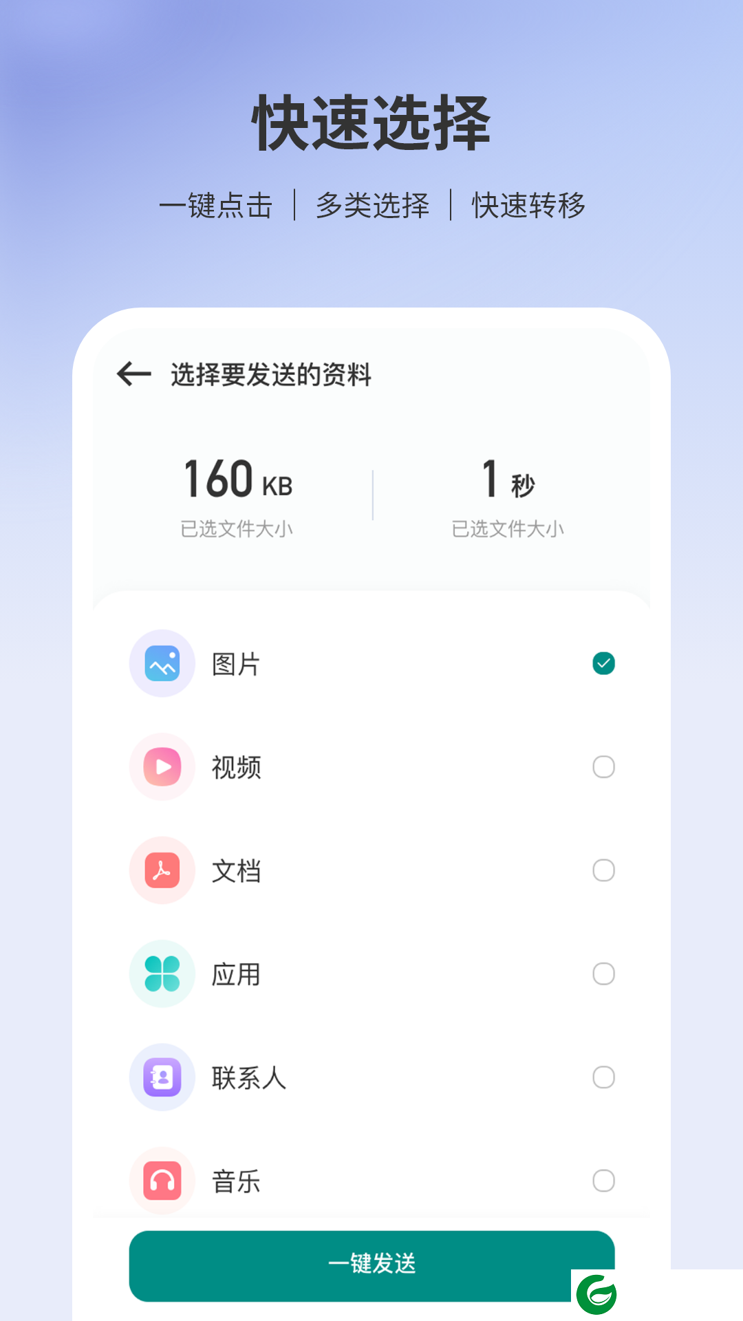 转移到安卓app下载_ios转移到安卓免费版下载