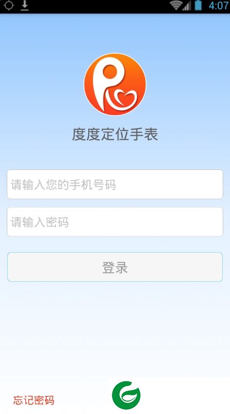 热艾儿童智能手表app下载-热艾儿童智能手表下载v3.2.0 安卓版