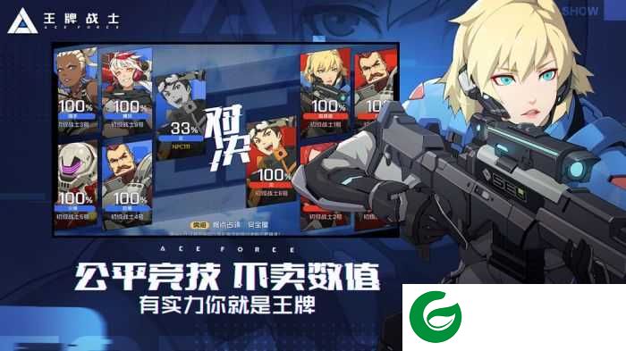 王牌战士公测版ios下载-王牌战士公测版官方下载-