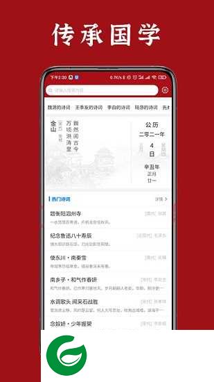 诗词汇app下载_诗词汇免费版下载
