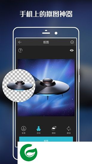 抠图p图美颜编辑器app下载-抠图p图美颜编辑器下载v1.7.2 安卓版