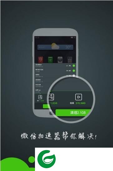 微信垃圾清理软件下载-手机微信深度垃圾清理工具下载v3.9.5 安卓版