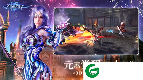 新剑与魔法最新九游版本下载-新剑与魔法手游下载2021-