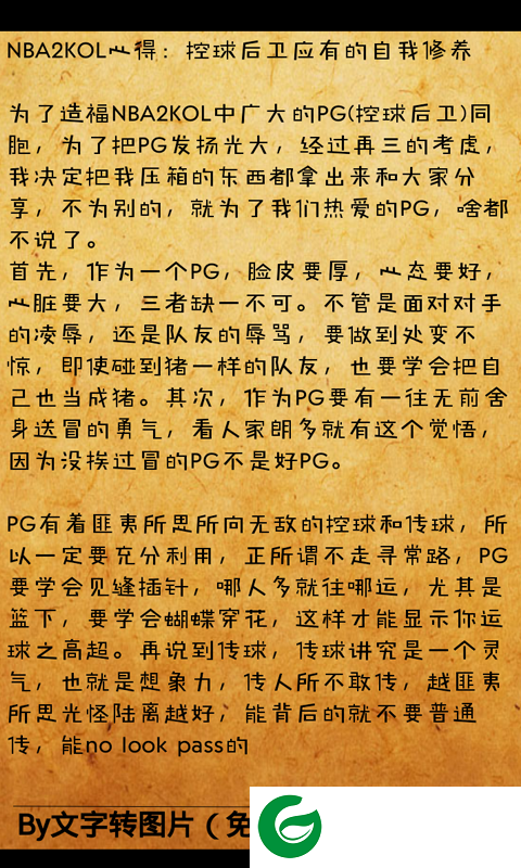 文字转图片app下载-文字转图片工具下载v4.8.6 安卓版