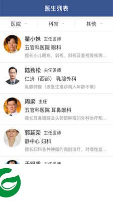 114名医导航免费下载_114名医导航免费下载最新版5.0.1