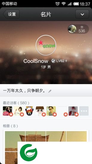 qq透明头像软件手机版下载-qq透明头像生成器2019下载v2.6 安卓最新版