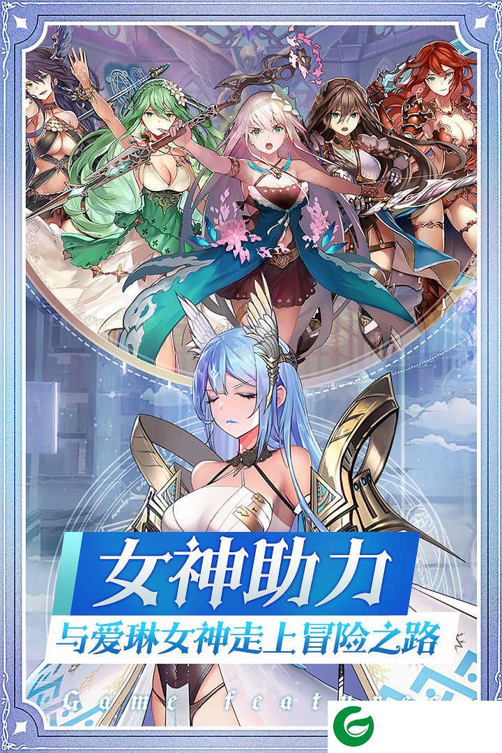 爱琳诗篇手游2021下载-爱琳诗篇手游九游包下载-