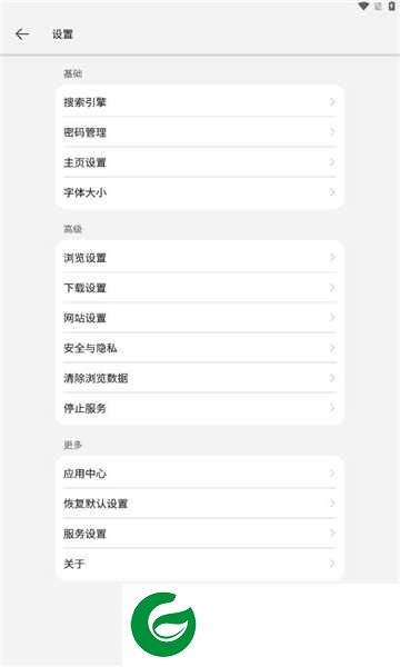 华为浏览器下载最新版_华为浏览器正版下载14.0.6.300