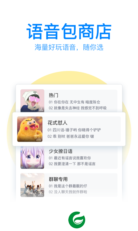 QQ拼音输入法最新版本下载_QQ拼音输入法安卓最新版本下载