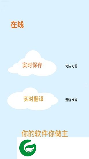 声音笔记软件-声音笔记手机版(暂未上线)v1.1.5 安卓版