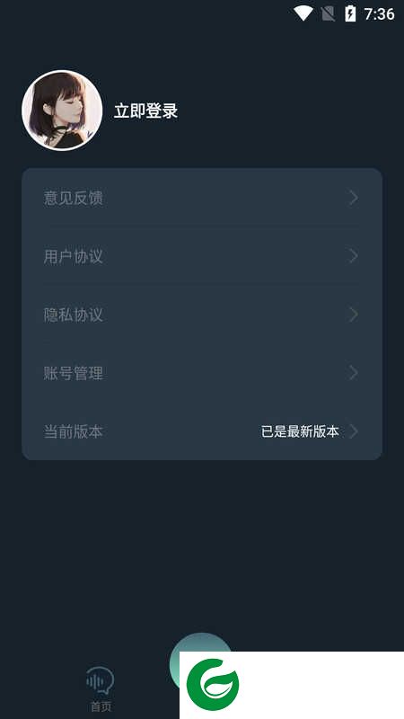 小休变声器app下载_小休变声器免费版下载