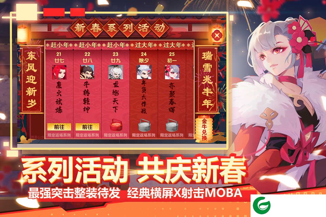 小小突击队官方正版下载-小小突击队官方版免费下载-
