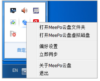 meepo云盘下载_meepo云盘免费版下载