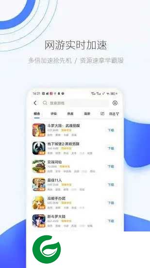 25游戏宝盒2023最新版下载-25游戏宝盒app官方版下载2.4.0.5