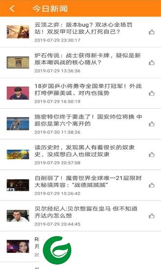 实时计划app下载-实时计划下载v1.0.5 安卓版