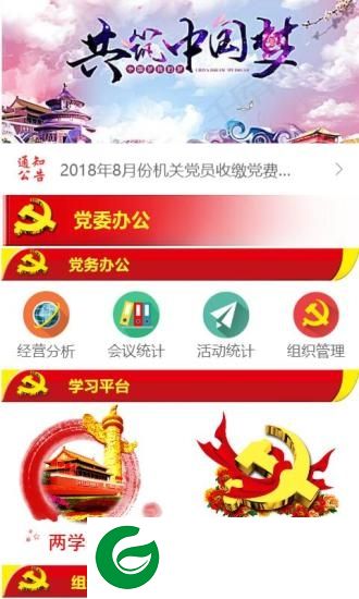 红堡垒app下载-红堡垒下载v6.7.2 安卓版