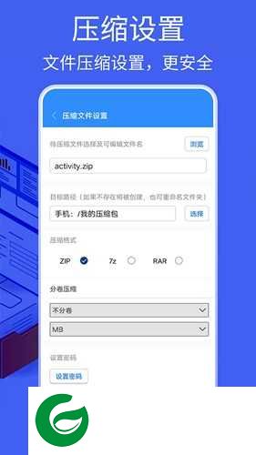 好压2345手机版下载_好压2345手机版无病毒下载2.0
