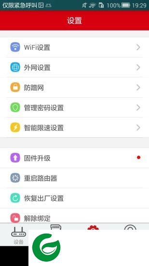 矽路由app下载-矽路由下载v3.19.0 安卓版