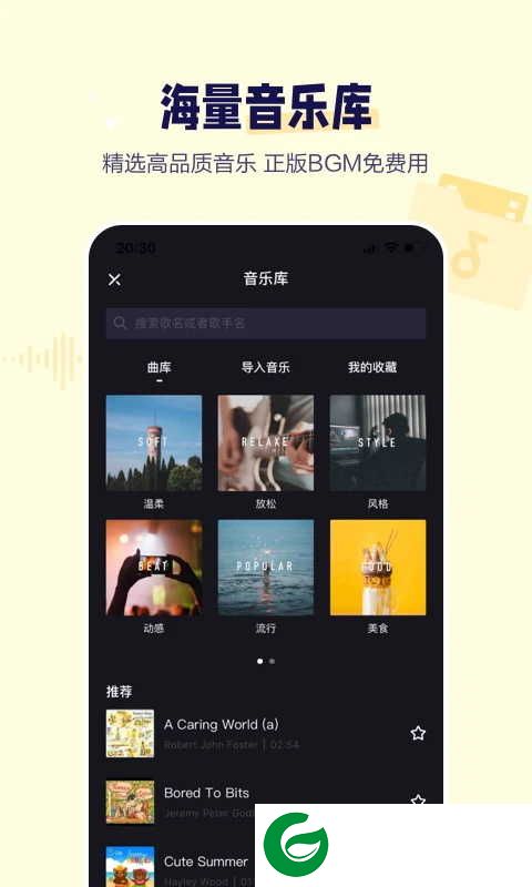 度咔剪辑手机版下载_度咔剪辑手机版免费版下载4.13.0.20