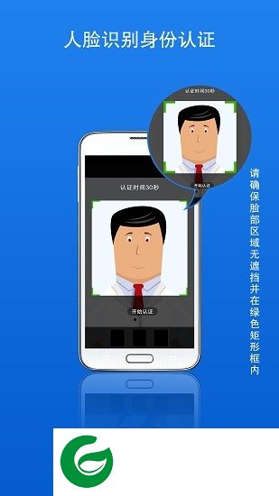 民政救助认证下载-民政救助认证app下载v1.0 安卓版