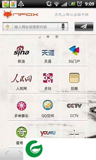 云狐浏览器app-云狐浏览器(暂未上线)v2.3 安卓版