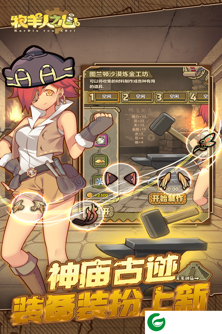 牧羊人之心九游最新版下载-牧羊人之心九游版下载正版-