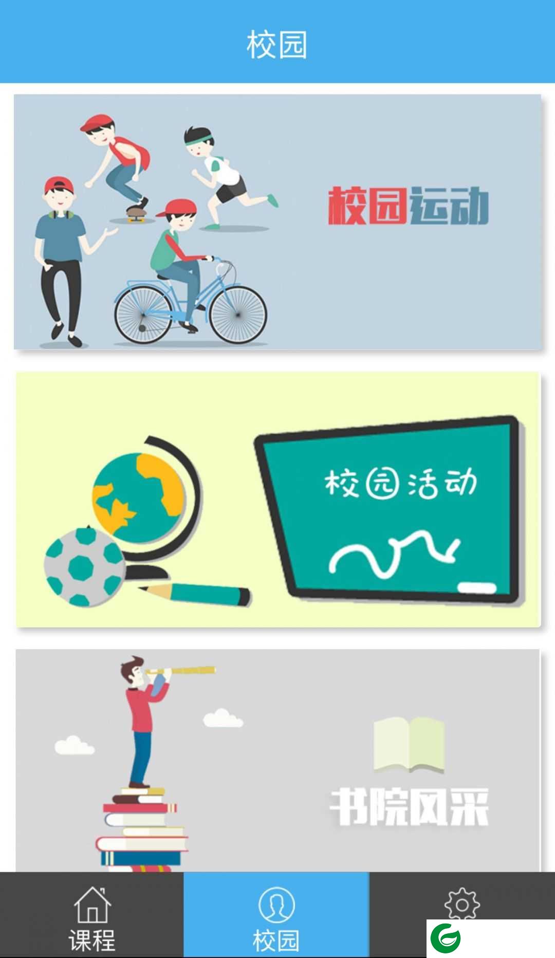 掌上书院安卓版下载-掌上书院手机版下载v3.1.07142