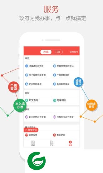 南方plus流量领取软件下载-南方plus流量领取2017下载v3.2.5 安卓版