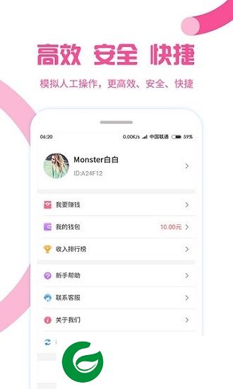 微粉大师精灵助手app下载-微粉大师精灵助手下载v1.2.0 安卓版