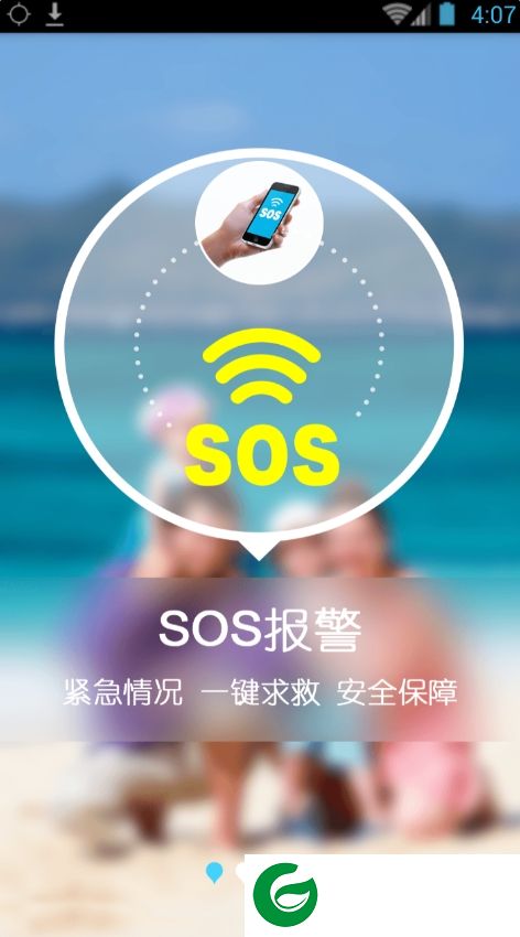 热艾儿童智能手表app下载-热艾儿童智能手表下载v3.2.0 安卓版