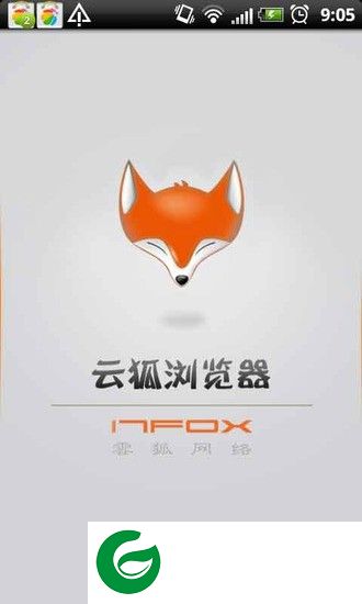云狐浏览器app-云狐浏览器(暂未上线)v2.3 安卓版
