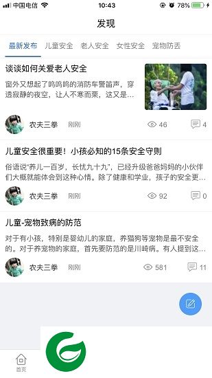 桔米书包app下载-桔米书包下载v1.0.1 安卓版
