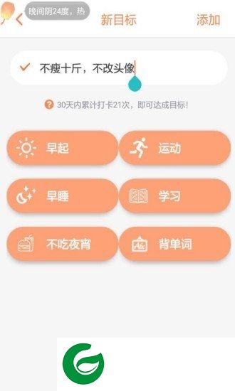 打卡小助手官方下载-打卡小助手app下载v7004 安卓版