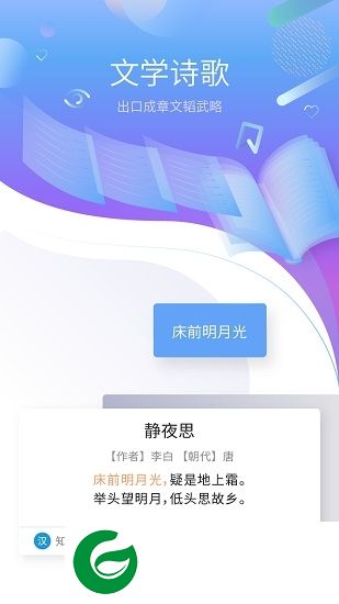 小宝语音助手客户端下载-小宝语音助手手机版下载v1.1.9 安卓版